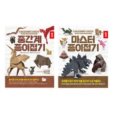 The Best 摺紙系列 中級摺紙 + 大師摺紙套組, 紙之國, 參考詳細說明