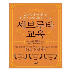 Jisikgwagamseong 哈柏露塔教育, 崔民采