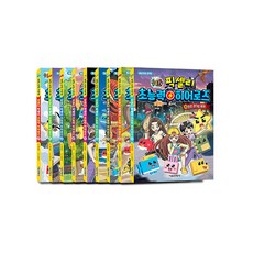 沉睡學園TV 像素超能力英雄 1~9集套書, 首爾文化社