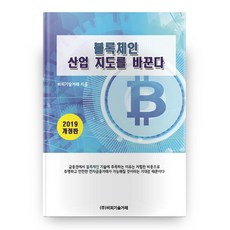 改變區塊鏈產業版圖(2019), BP技術交易, BP技術交易 著