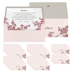 淡雅梅花一體式感謝信封, 50個