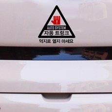 Creco 自動後車廂汽車用貼紙, 1個, 黑色 + 紅色