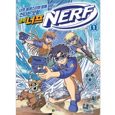 코믹 너프1, 대원키즈