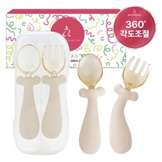 AttiRabbit 360度可彎曲自主進食副食品湯匙 + 收納盒套組, 1組, 布丁棕