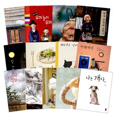 白喜娜繪本 13本組, 讀書熊等