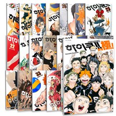 DAEWON CULTURE INDUSTRY 排球少年!! 1-45 + 導覽手冊 全46冊套裝
