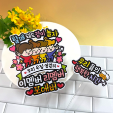 ATIPATI TOPPER 防水友情旅行插牌派對道具組, B 緊身衣朋友4人 + 迷你插牌, 1個