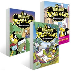 天下無敵 汪喵搜查隊 1~3集套書 全3冊, 李承敏,河珉錫, 智慧宮