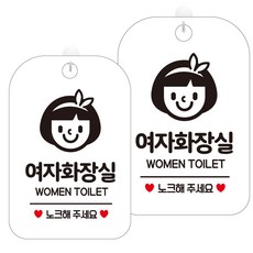 JEJEDECO 指示牌 告示牌 標示牌 白板 30公分, 2個, HA380女廁圖案2