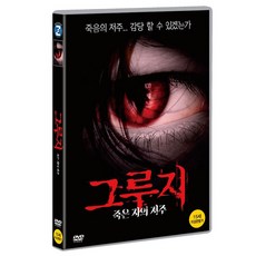 咒怨：死者的詛咒 DVD, 1張DVD