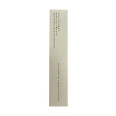感性文具週歲派對回禮紙帶米白色貼紙, 100個, 混合顏色