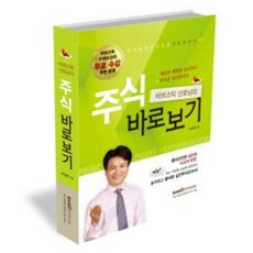 산호님의 주식 바로보기, 정성훈, 바보스탁