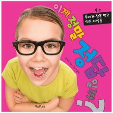 이게 정말 정답일까?:우리가 잘못 알고 있는 사실들, 책과콩나무, 톰 잭슨,김미선, 없음null