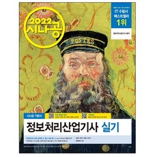 2022 CNA攻 資訊處理產業技師 術科, Gilbut