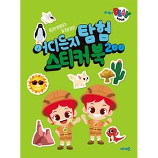 주니토니 플레이북 어디든지 탐험 스티커북 200, 키즈캐슬, 상세내용 참조