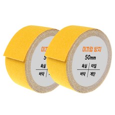 DADA 防滑膠帶 黃色 50mm x 5m, 2個