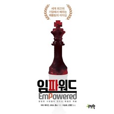 Empowered： 平凡人創造的非凡產品, JPub