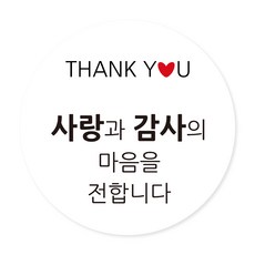 연두앵두 포장 스티커, 100개, 사랑과 감사의 마음을 전합니다 L