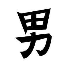 HTP 傳統圖案磁磚 K0873 8949, 多男多子女餐具袋, 1個