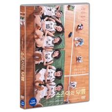 素恩的膝蓋 DVD, 1CD