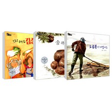 今天是我們家做韓式泡菜的日子 + 會呼吸的甕 + 鹽花開了 套書 全3冊, 不適用, 寶林