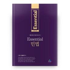 Essential 民法 全訂 2版 精裝本 精裝版, 威爾比斯