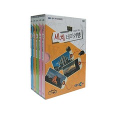 EBS 世界主題紀行 普及版 DVD 第3輯, 5CD
