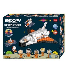 LiNooS 太空梭+衛星積木組+史努比+露西+富蘭克林公仔, 混色