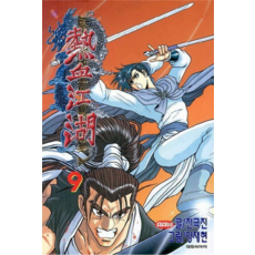 열혈강호, 대원씨아이, 9791169442688