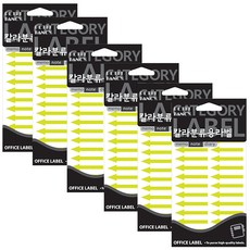 Petit 箭頭貼紙 20-531FY, 6個, 螢光黃色