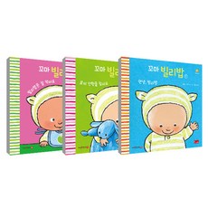 Bomiart 小比利鮑伯 1~3冊套書, 寶琳娜·奧德