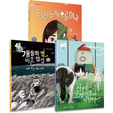 噗通一聲潛入奇幻世界套書, 深入奇幻世界, Seedbook, 樸貞安、金來妍 (作者) / 元惠珍、趙恩貞 (插圖)