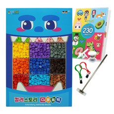 colorstory 變形塊 18色 2800入+圖案書+槌子+輔助工具 S04 8mm, 混色