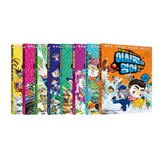 李時源的英語大冒險 全8冊組, 貓頭鷹書, 始妍公園