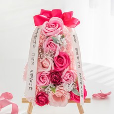 뷰티풀데코센스 조화 비누꽃 미니화환 감사합니다 그리고 존경합니다