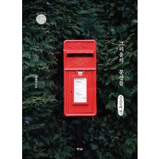 思念的句子(大字書), 林泰周, Haengseongb