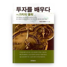 學習投資, 栗谷出版社