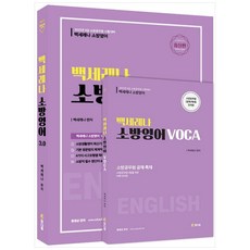 Chamdaum 2022 白世蓮娜 消防英文 3.0 套組 全2冊