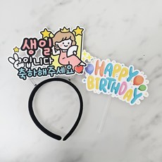 SUNNY TOPPER 生日快樂蛋糕插牌 我今天生日 女生圖案 + HBD 迷你插牌組合, 混合顏色, 1套