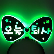 J Balloon LED 派對髮箍 今天離職, 1個, 綠色