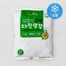 다진 생강 (냉동), 1kg, 1개