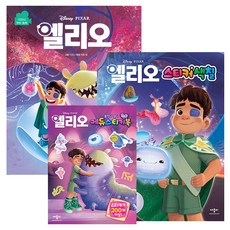 迪士尼皮克斯《艾立歐》電影童話 + 貼紙著色 + 迷你教育貼紙套組, Applebee