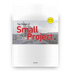 Top Design of Small Project 1 精裝版, 建築世界, 詳見說明