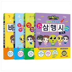 신비랑 하루 10분 따라 쓰기 세트 전4권, 서울문화사, 서울문화사