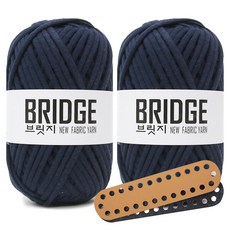 Knitt BRIDGE編織線 80g 2捲+迷你橢圓形人造皮包包底, 230斤藏青色(螺紋),隨機出貨(包底), 2捆