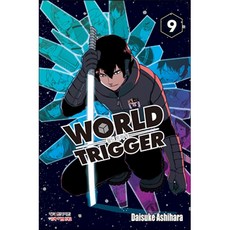 월드 트리거, 9권, 학산문화사