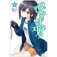 三坪房間的侵略者 32, D&C Media