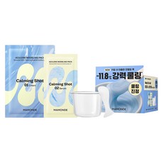 마몽드 카밍샷 아줄렌 모델링팩 66g, 1개, 1개입