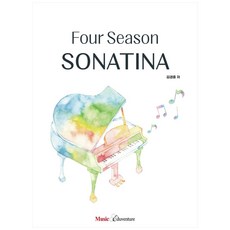 포시즌 소나티나, 뮤직에듀벤쳐, 김경중