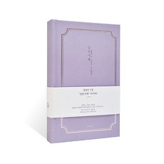 Iciel design 月光下日常紀錄日誌 ver 4, 月光微風